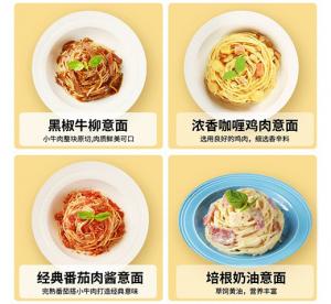 意大利面酱